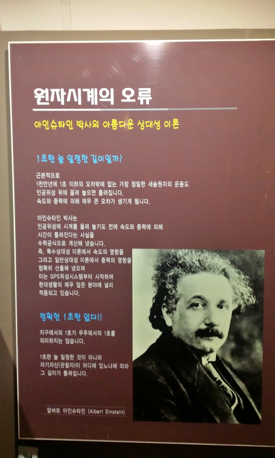 시간박물관