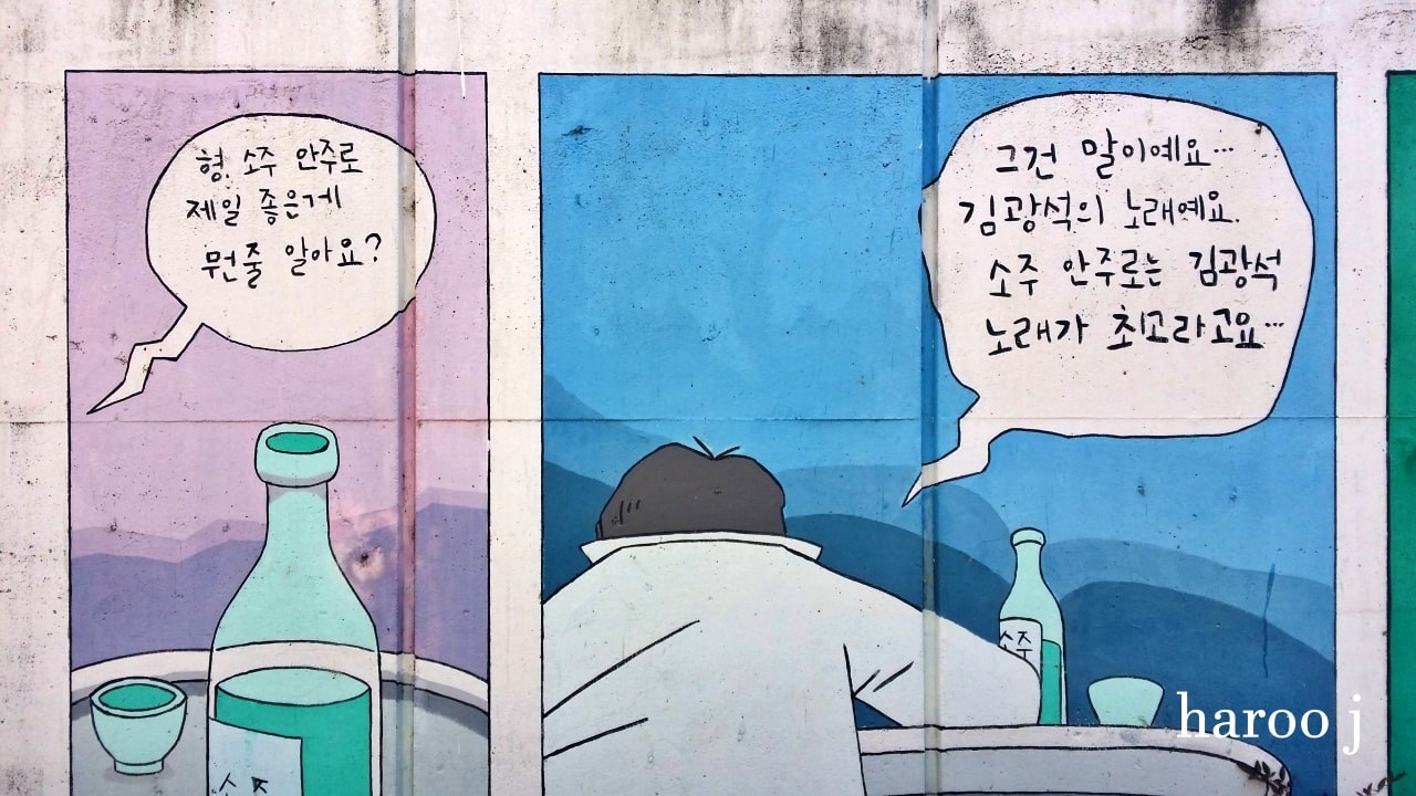 김광석길