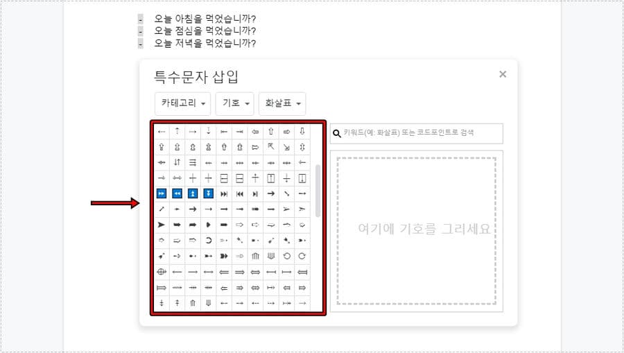 체크 리스트