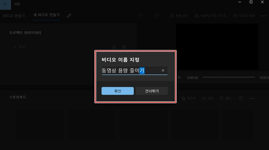 35+ 영상 용량 줄이기 26 기본 프로그램으로 동영상 용량 줄이는 방법 - HAROOJAY