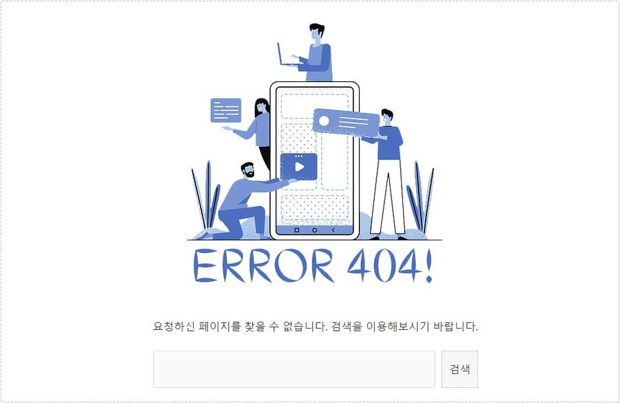 404 페이지