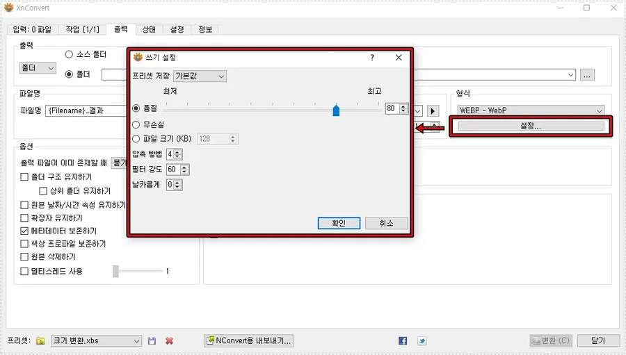 이미지 변환