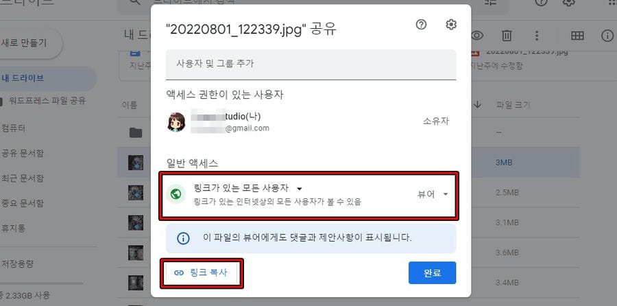 파일 공유