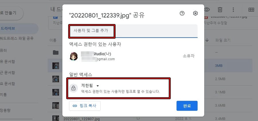 파일 공유