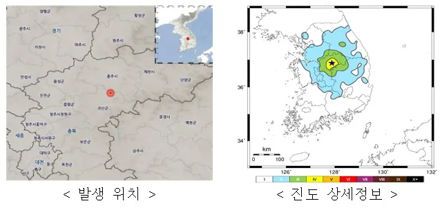 충북 괴산 지진