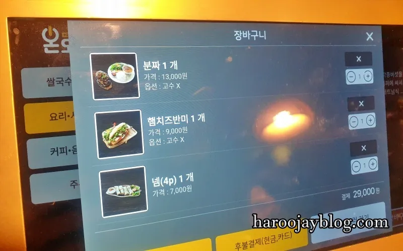 제주시 맛집