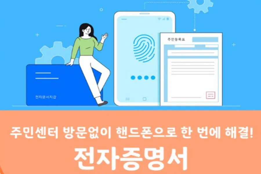 법인 등기사항증명서 인터넷 발급 방법