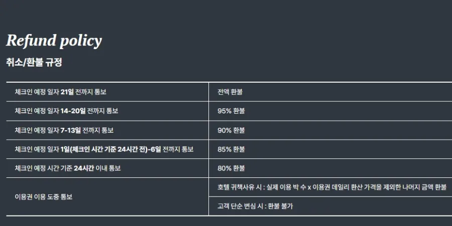 제주 호텔 한달살기